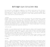 입사 자기소개서(영업1) 입사 자기소개서(영업1)